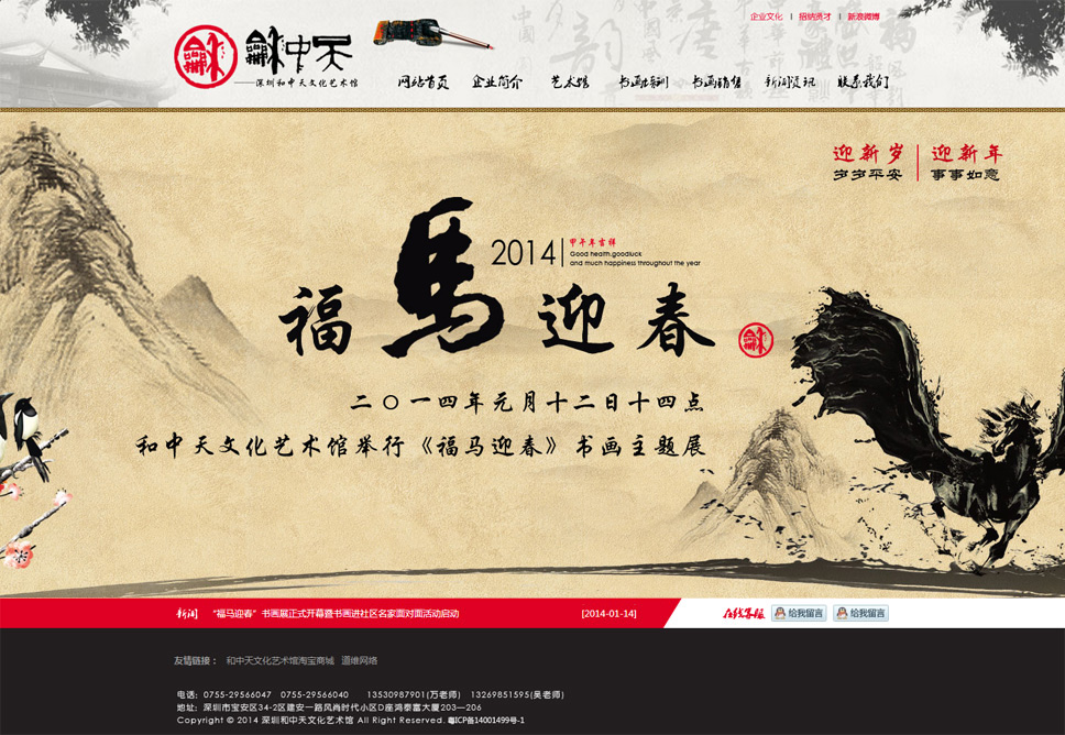 深圳和中天文化艺术馆